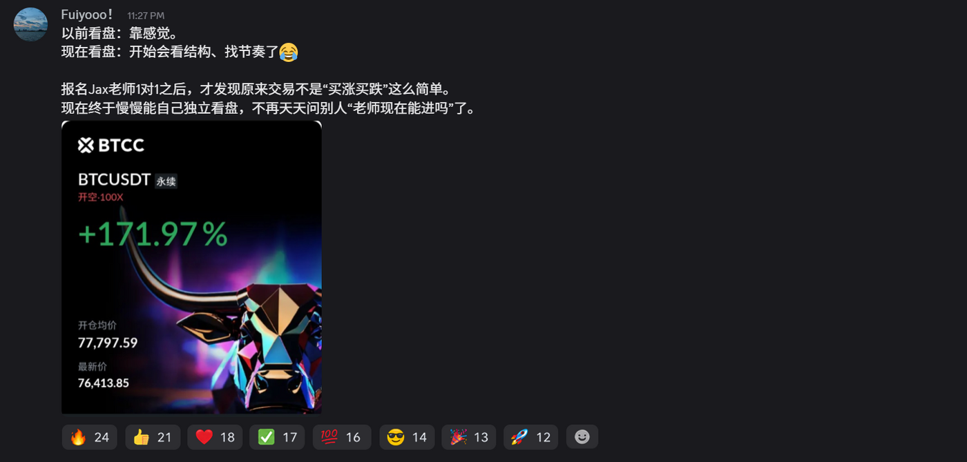 學員反饋